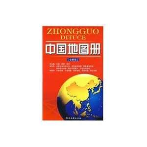   Brand new Version (Chinese Edition) (9787805526584) ben she Books