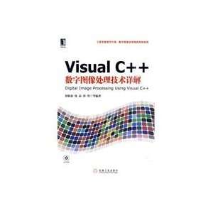  Visual C + + digital image processing technology Detailed 