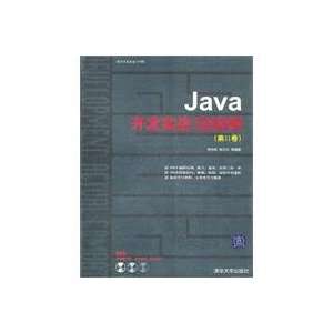 Java Development Volume 11 actual 1200 cases 