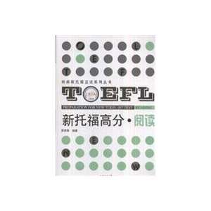 new TOEFL score read (9787313051011) JIA RUO HAN BIAN ZHU Books