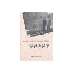  Family and past (9787501240883): LV LI QIN: Books