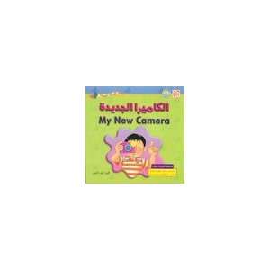   Edition) (Butterfly Series) (9789774081590) Dar Al Farouk Books