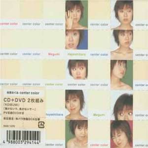  Center Color Megumi Hayashibara Music