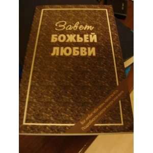  Russian New Testament Bibles For All Books