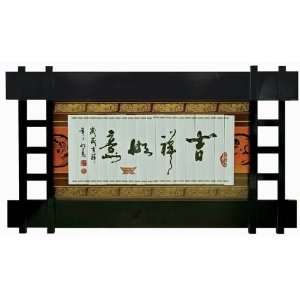  Oriental Wall Frame W. Chinese Calligraphy Design