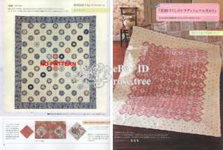 Patchwork Tsushin Floral Quilts Japanese Pattern MAG  