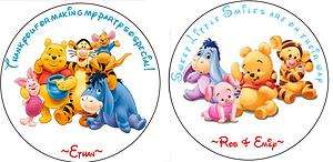 Winnie the Pooh/Baby Pooh Personalized Stickers, Kiss, Cupcake 