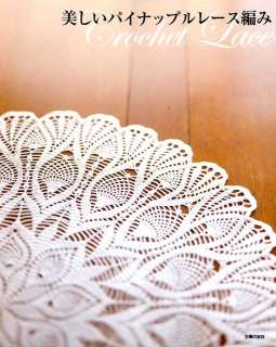 Beautiful PINEAPPLE Crochet Lace   Japanese Craft Book  