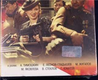 RUSSIAN GERMAN WAR VIDEO VHS FILM WW2 NKVD KGB UNIFORM  