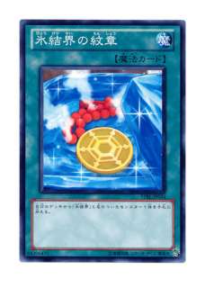 YUGIOH Medallion of the Ice Barrier   STBL JP054 x 3  