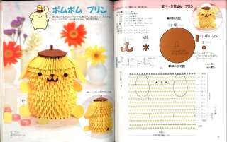 Hello Kitty 3D Origami Paper Doll Japanese craft book  