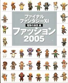 Final Fantasy 11 Ⅺ Fashion 2005 Japanese Art Book  